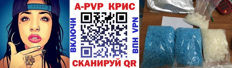 APVP VHQ Буйнакск