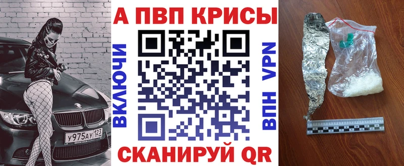 Альфа ПВП Соль Буйнакск
