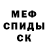 МЕТАМФЕТАМИН пудра tarrik