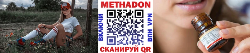 купить наркоту  Буйнакск  Метадон VHQ 